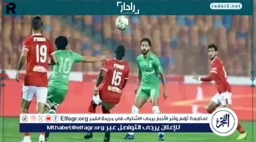موعد مباراة الأهلي ضد إيجل نوار البوروندي في دوري أبطال أفريقيا بتفاصيل البث المباشر